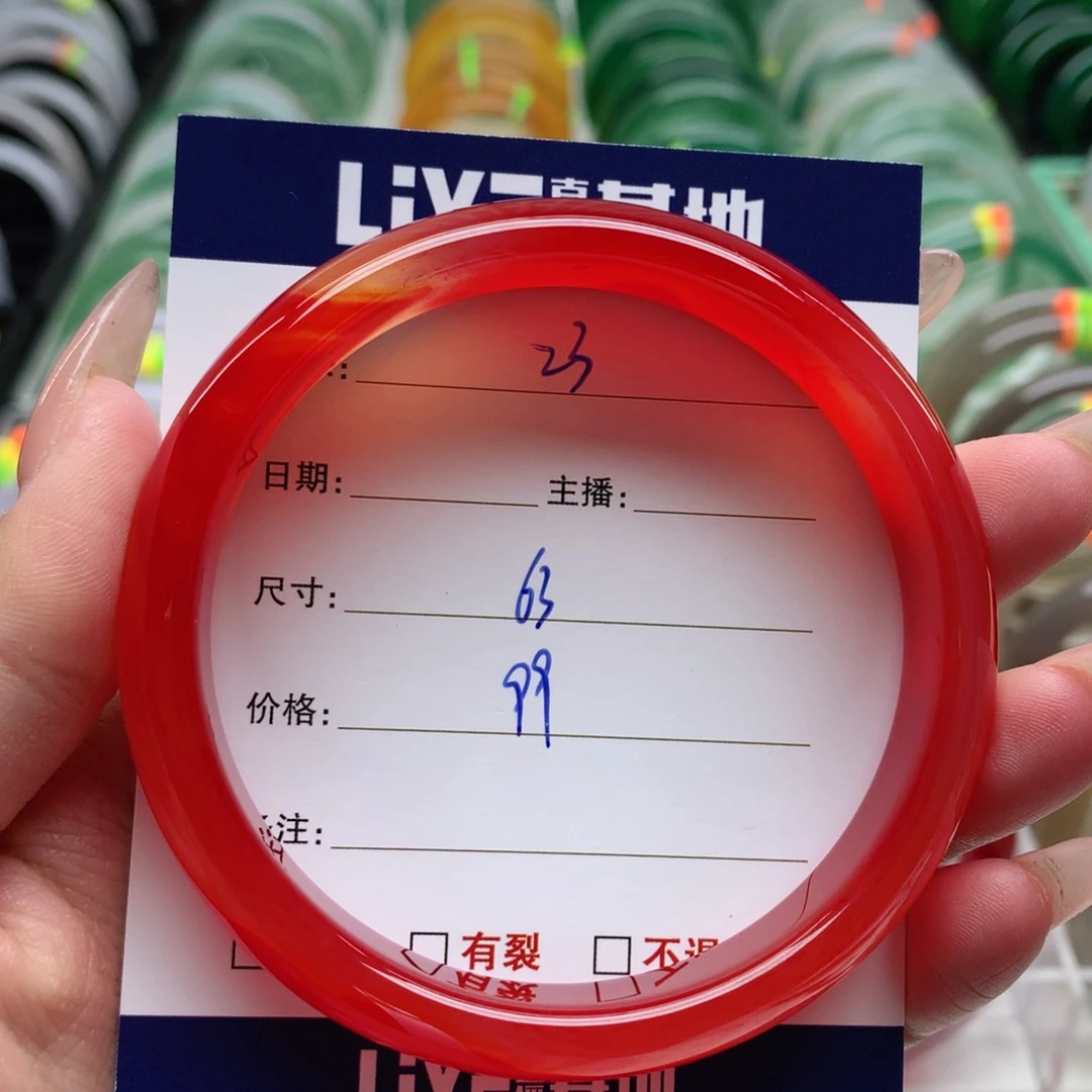 玛瑙/玉髓手镯未镶嵌23