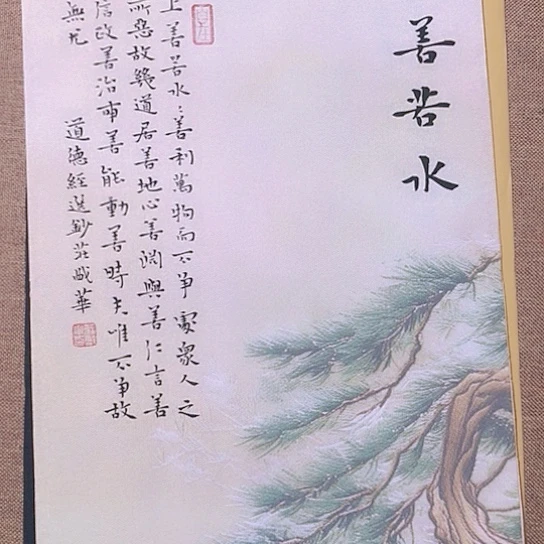 书法庄书法作品欣赏