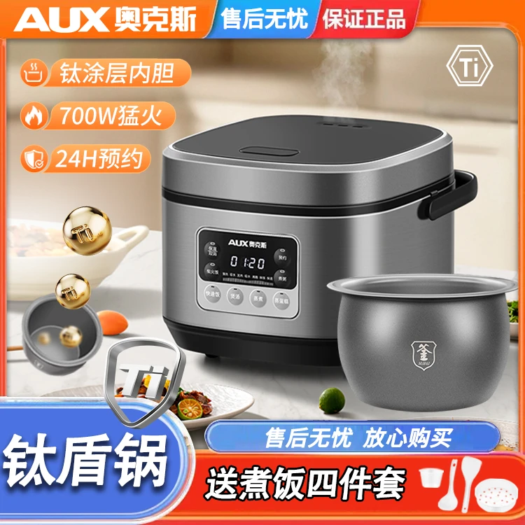 奥克斯家用电饭煲预约煮饭家用智能电饭锅钛涂层内胆（非特氟龙）