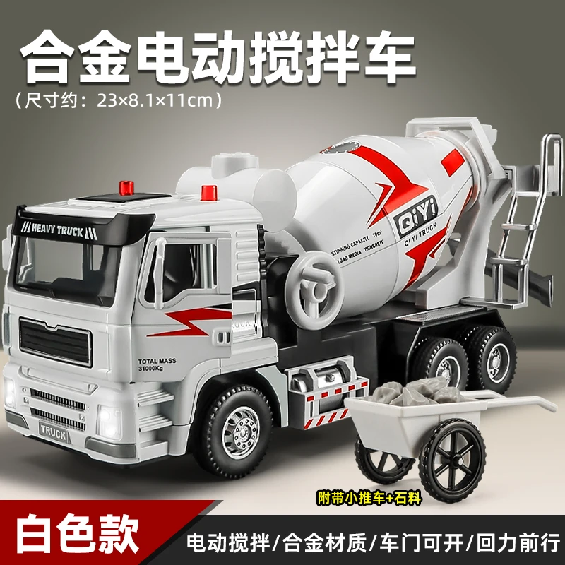 2025新款电动大号搅拌车儿童3岁6岁水泥搅拌车工程车模型玩具男孩
