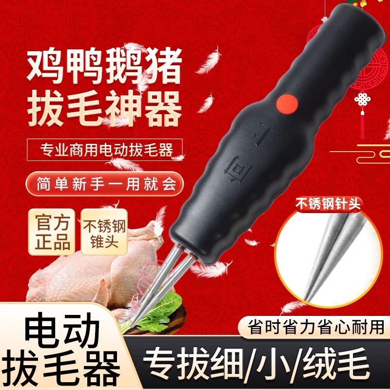 【过年必备】升级款家禽电动拔毛神器电鸡毛脱鸭毛机拔毛机畜牧设备