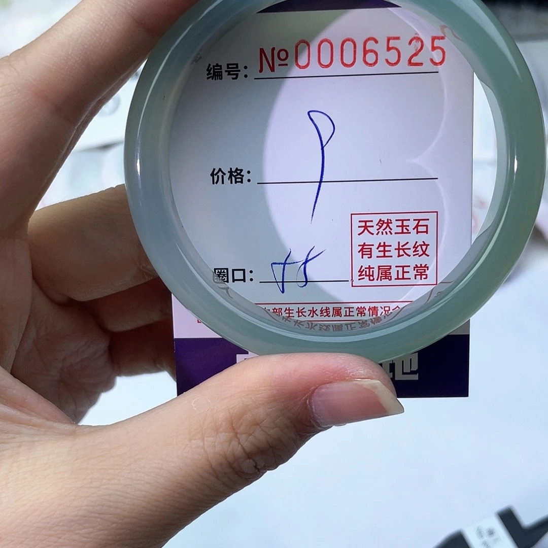 手镯玛瑙/玉髓未镶嵌525
