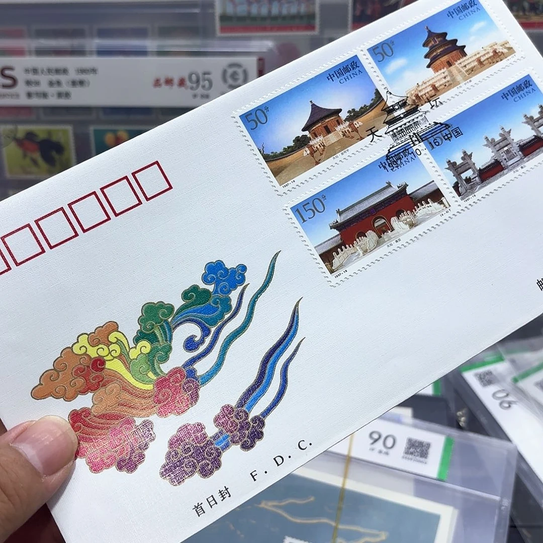 1997-18套票首日封一个