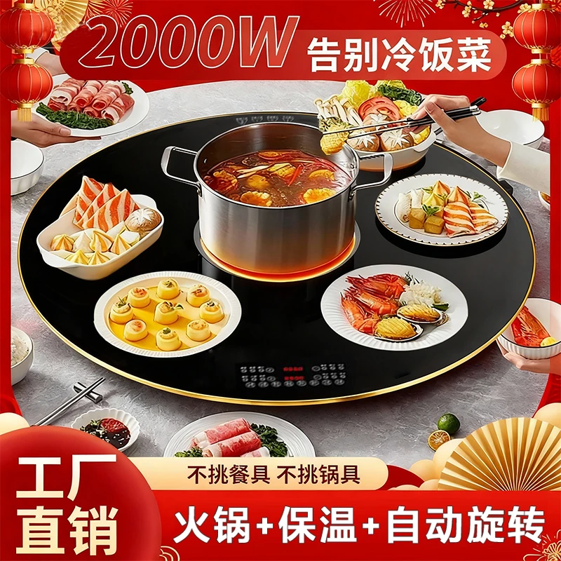 先科90-120智能旋转火锅暖菜板家用餐桌神器多功能电动旋转盘总