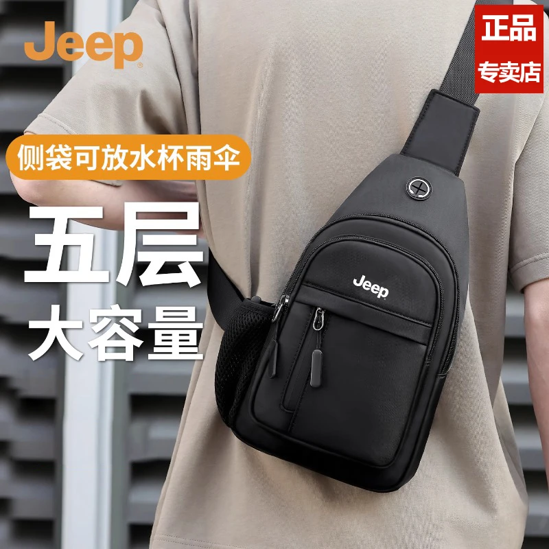 JEEP/吉普胸包男2025新款休闲单肩包大容量斜挎包便捷通勤小背包