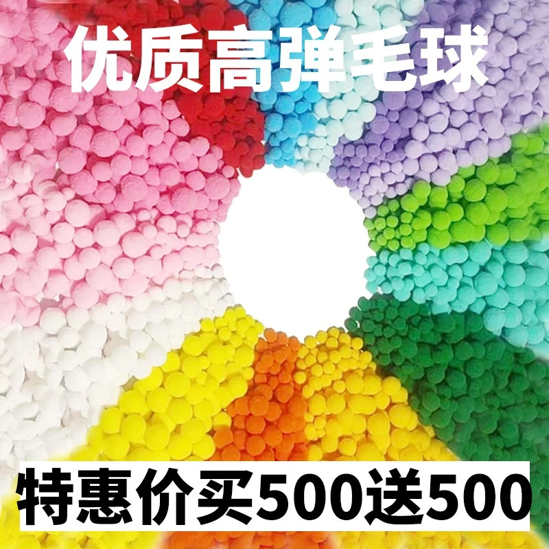 混装高弹彩色毛球画大小毛绒球diy儿童幼儿园手工制作材料装饰品