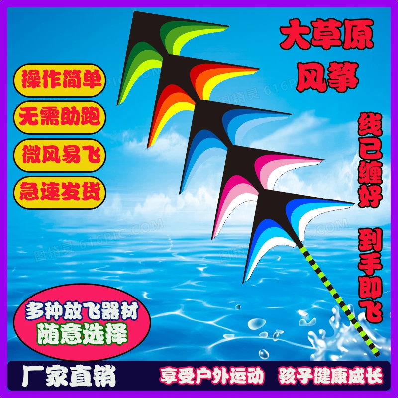 大草原风筝大人专用大号成人专业高级高端超大巨型巨无霸风筝潍坊