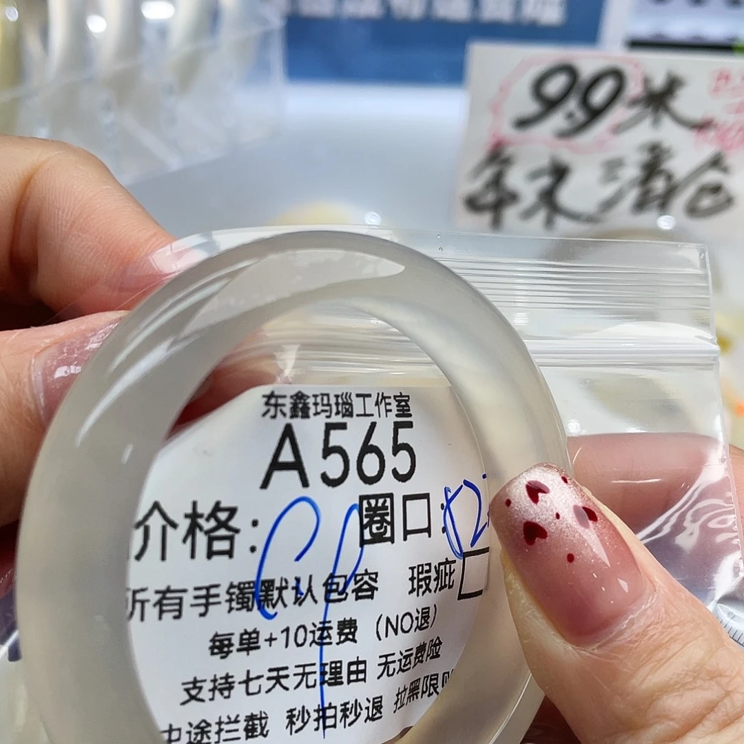 奶****玛瑙/玉髓未镶嵌手镯565