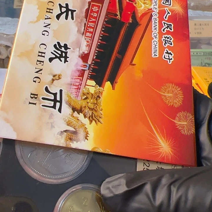 中国人民银行1981长城币