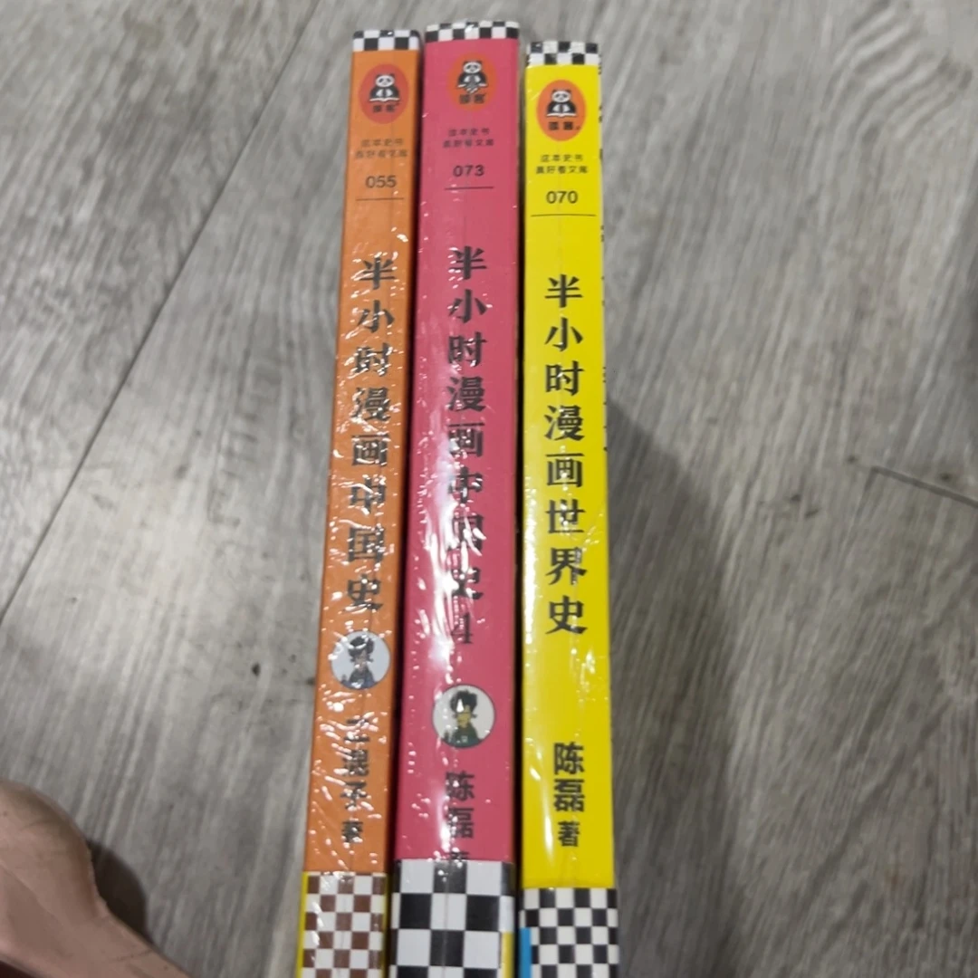 夏***梦半小时中国史一四世界史