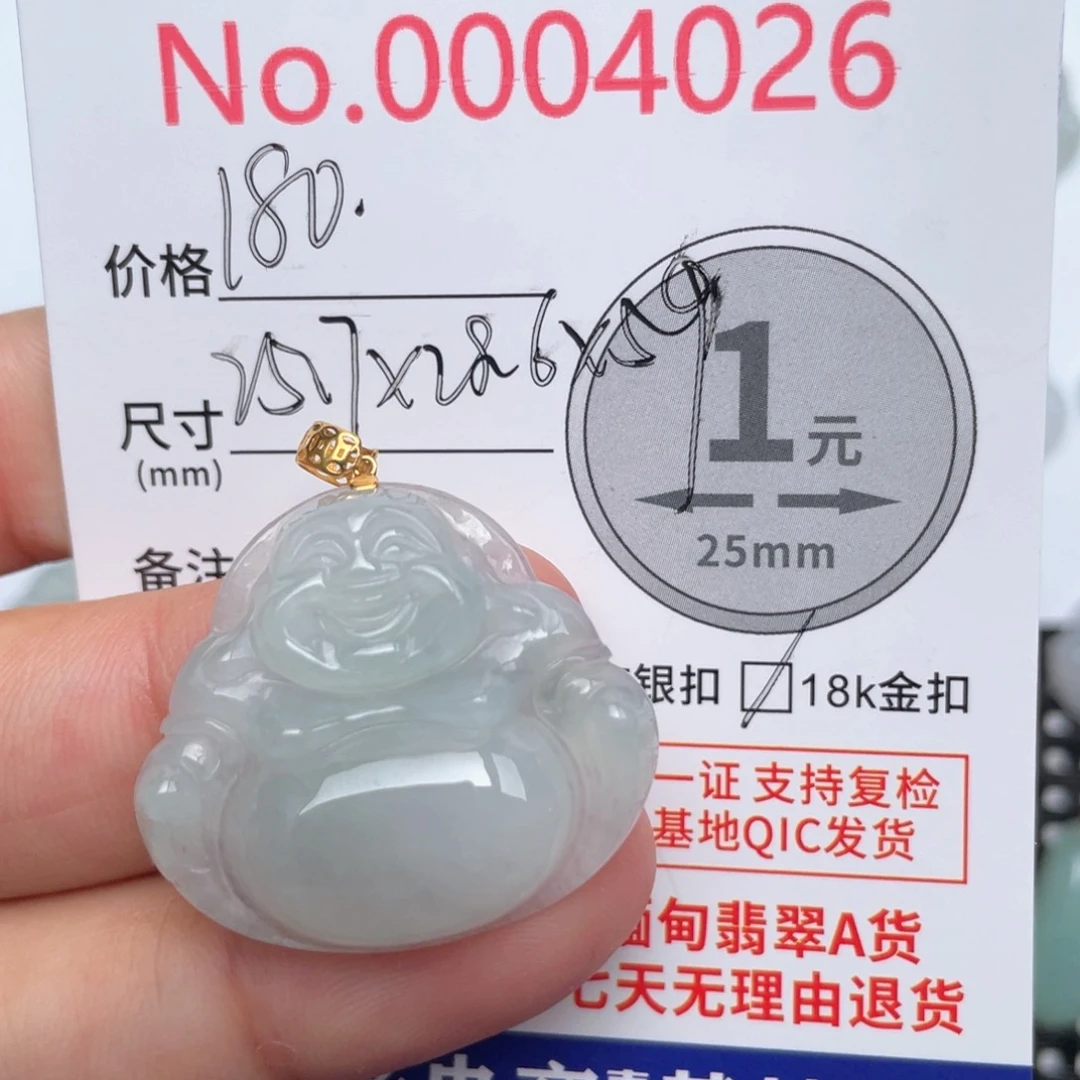 翡翠吊坠(不含链)18K金镶嵌