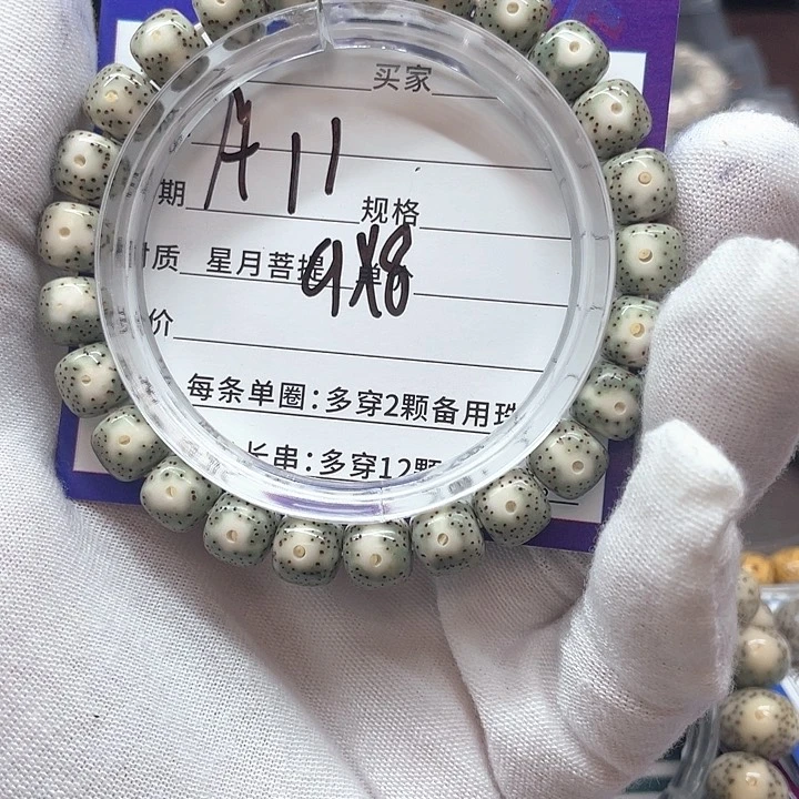 星月菩提手串奥****兽星月菩提a11