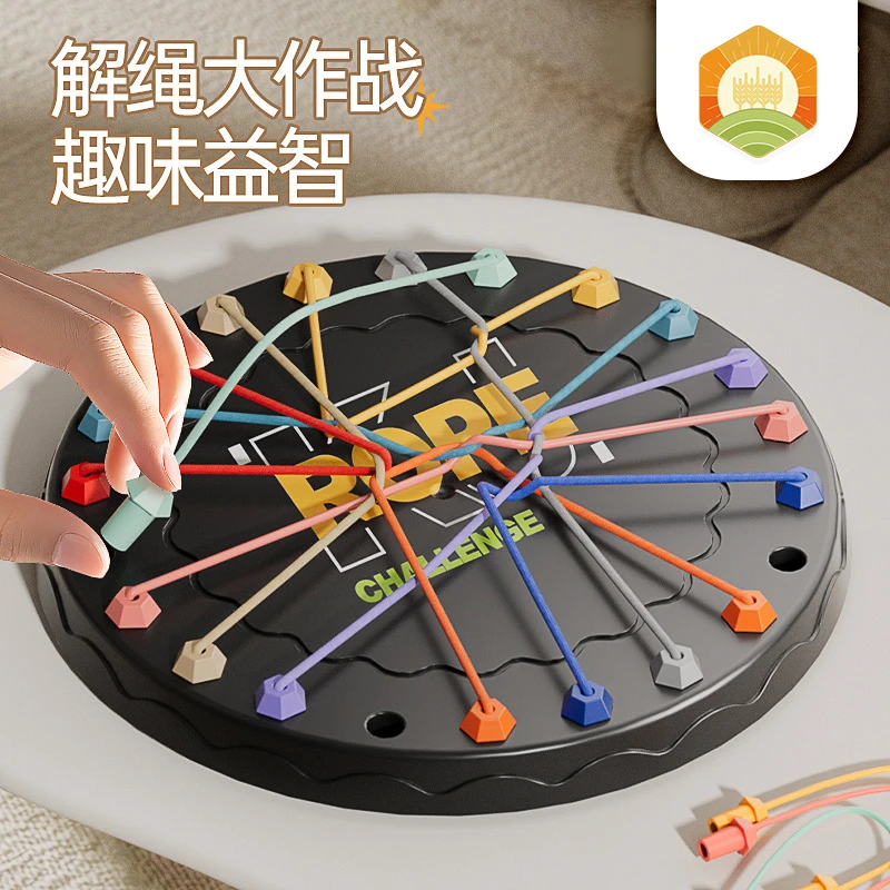 秋谷解绳大挑战儿童益智玩具逻辑思维开发专注力小游戏桌游幼儿园