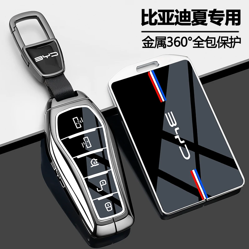 25款比亚迪夏钥匙套夏dmi超越型新款车海鸥卡片专属高级感壳扣包