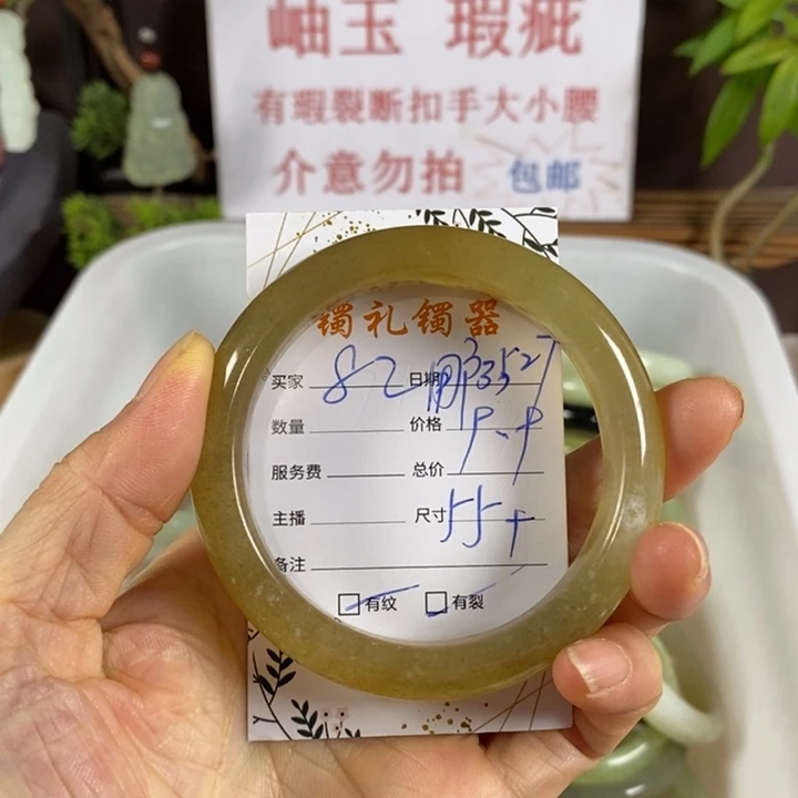 用***8蛇纹石玉未镶嵌手镯