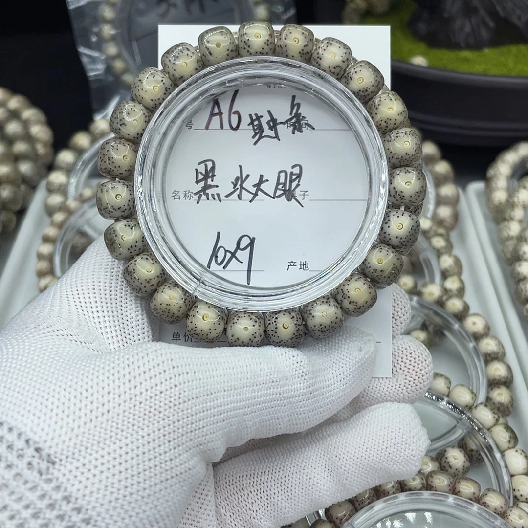 吊坠星月菩提A6黑冰大眼