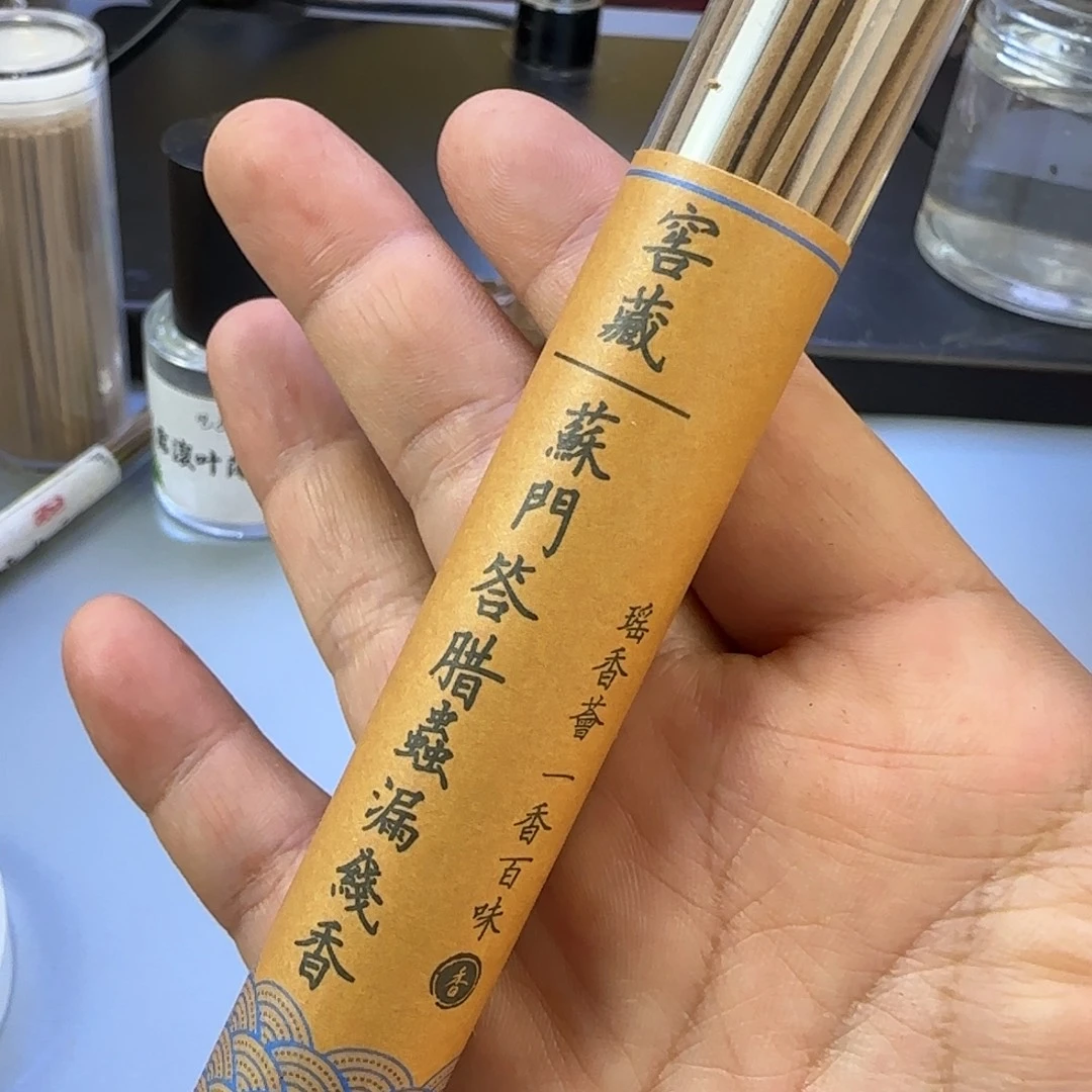 沉香沉香碎屑苏门答腊20克线香礼物