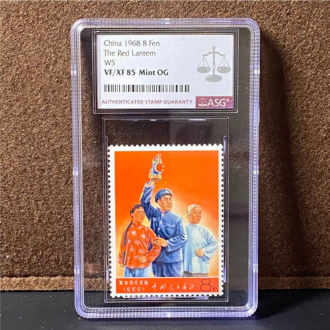 文5现代京剧红灯记 1968年发行 ASG85分 评级盒装