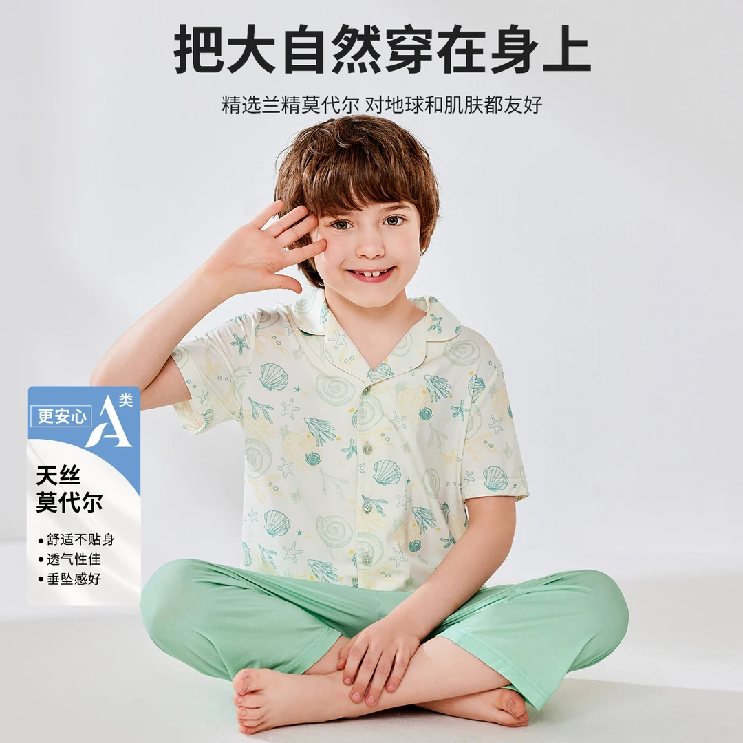 英氏品质童装【50s兰精莫代尔】家居服春夏季薄款短袖男女儿童睡衣