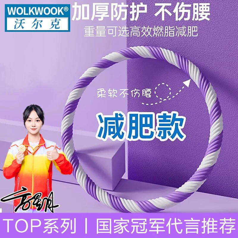 呼啦圈收腹加重减肥专用女瘦肚子神器美腰专业不伤腰成人软呼拉圈