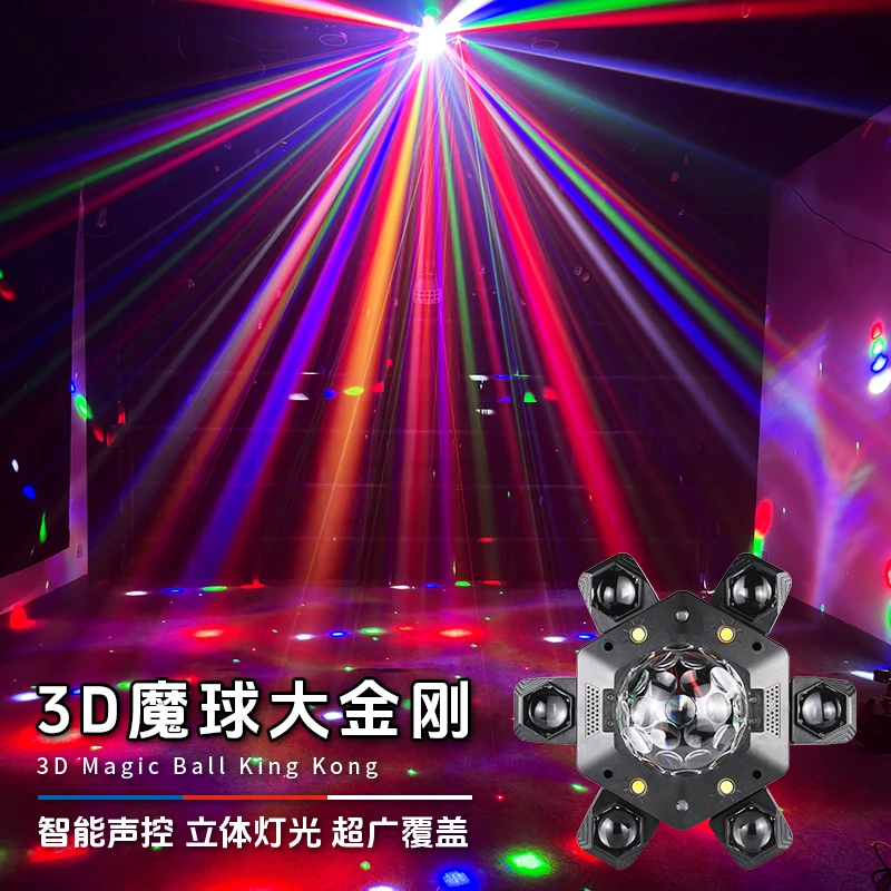 新款ktv灯光氛围灯魔球大金刚七彩旋转灯酒吧蹦迪激光灯舞台灯光