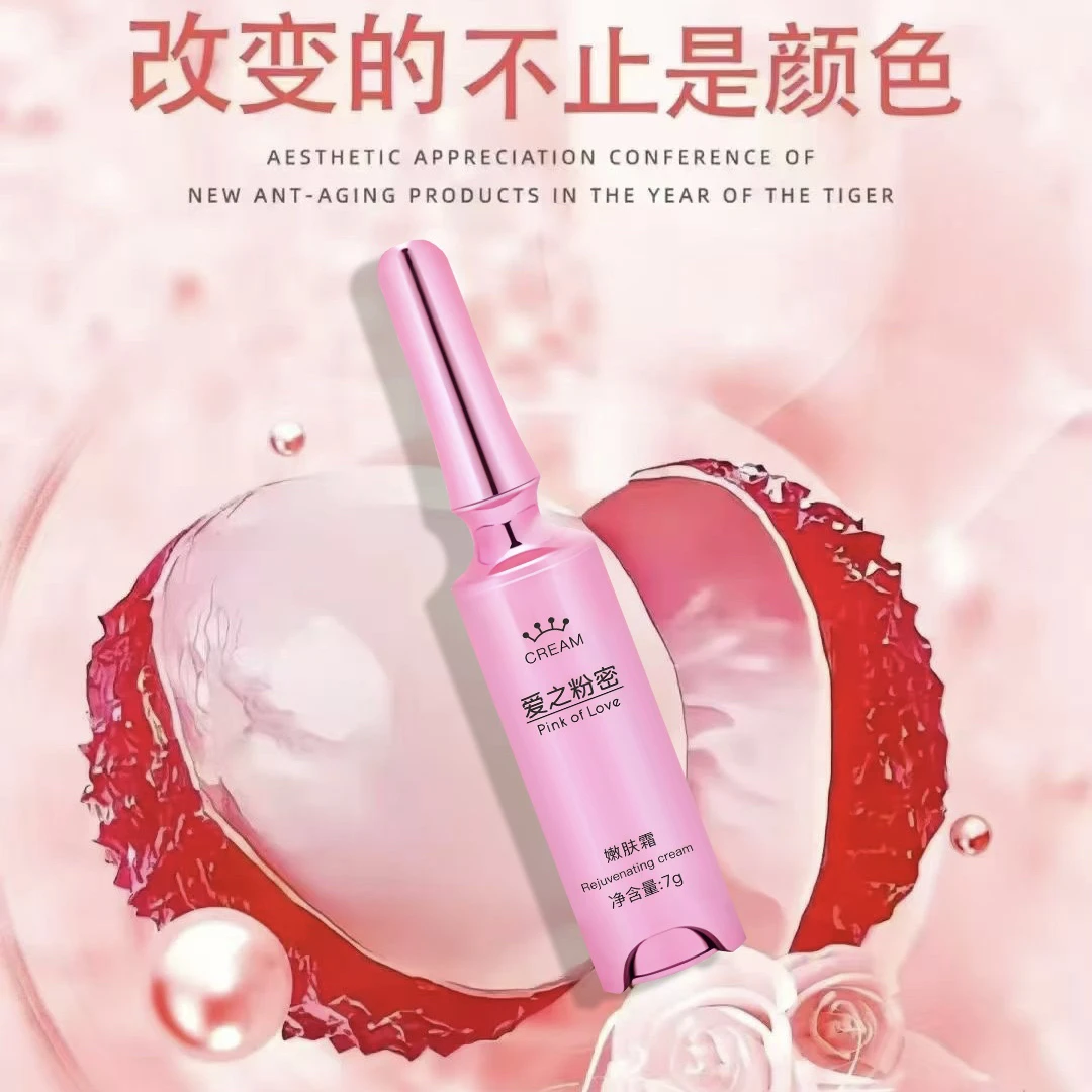 唇部粉嫩霜乳晕淡化去黑色素遇见爱之粉密美容院同款去乌唇嫩肤霜
