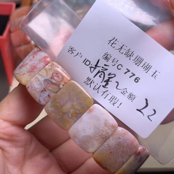 摘***星硅化玉手镯未镶嵌