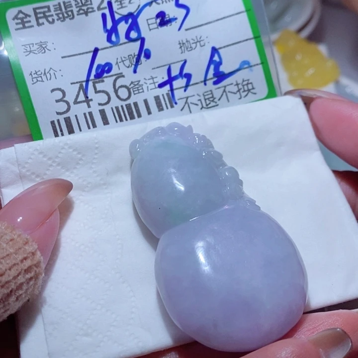 好***”翡翠未镶嵌颈饰你