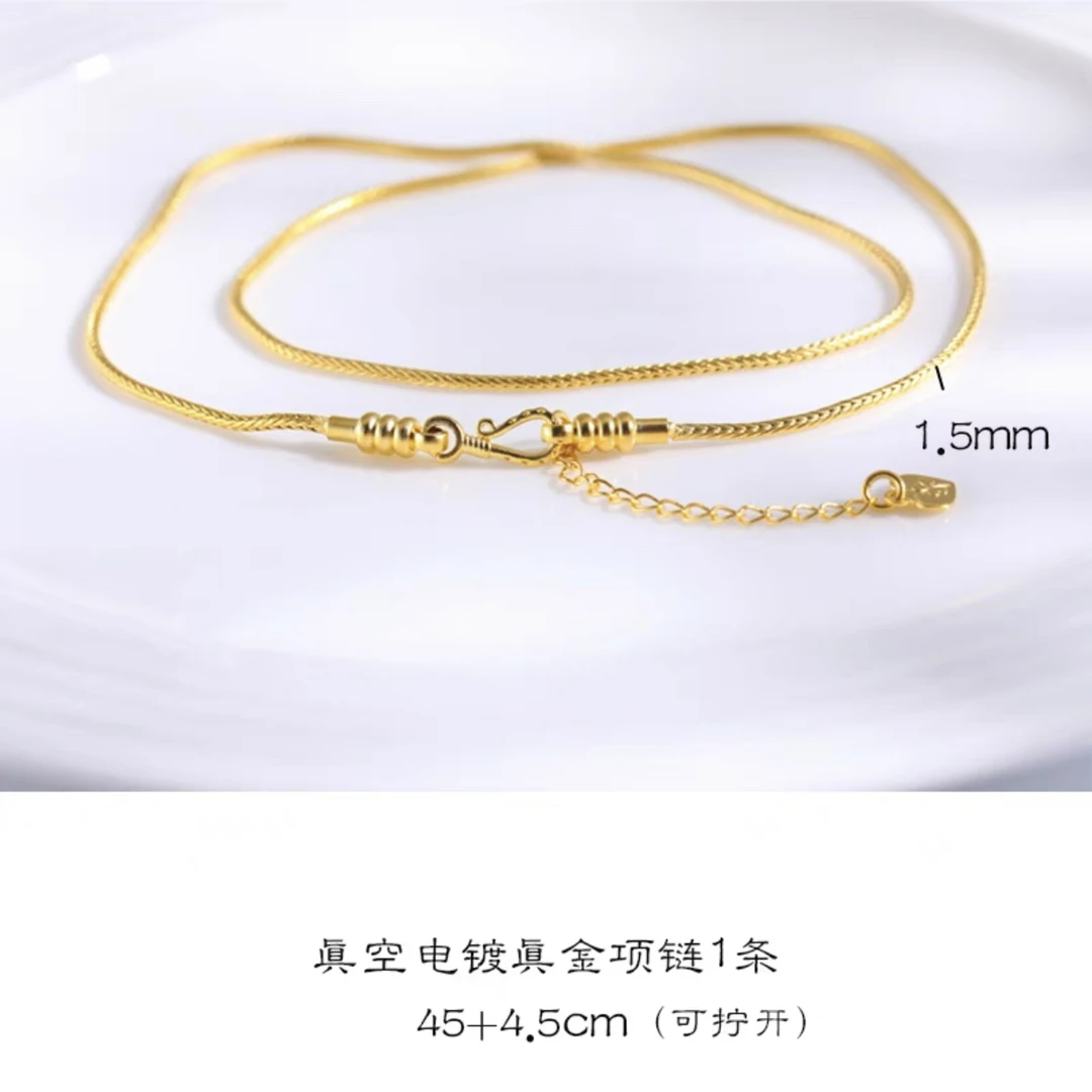 铜合金项链 【宝曼珠宝】万能项链 自由DIY 穿盘缠 吊坠 随意搭配