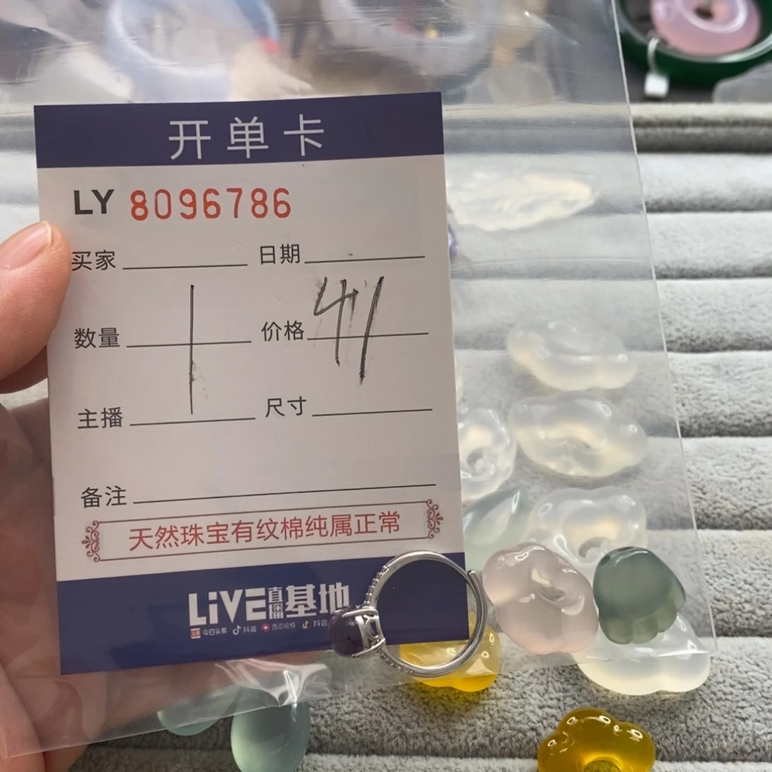 手饰玛瑙未镶嵌玛瑙