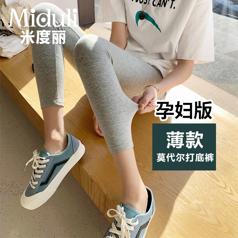 米度丽孕妇打底裤春夏季薄款孕妇裤子外穿莫代尔长裤孕妇装108