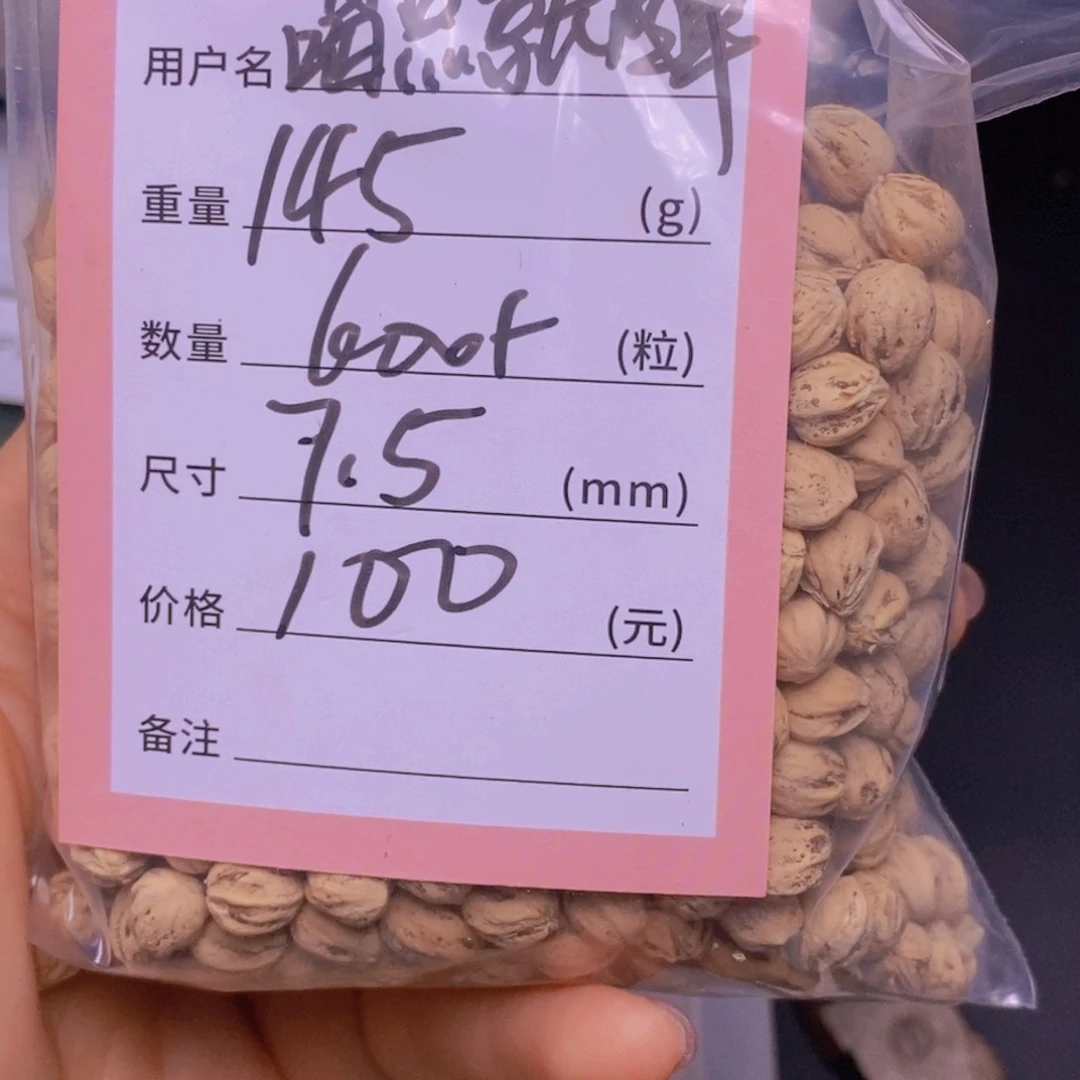 喝***醉柏香籽/百香籽吊坠