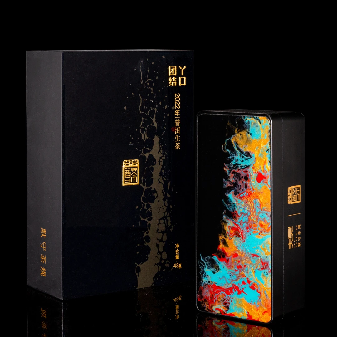 默守茶规-2022年团结丫口8g生普龙珠48g艺术大漆铝合金盒