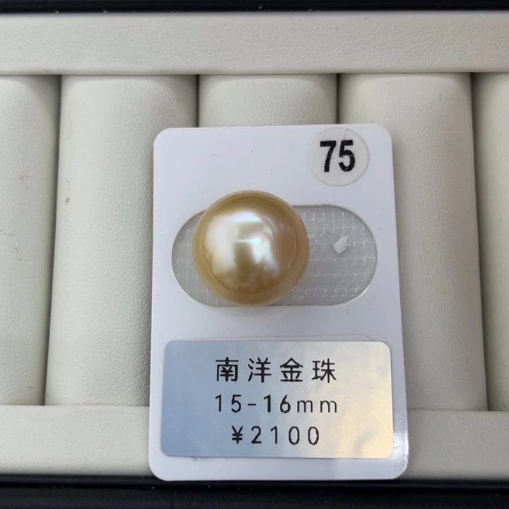 未镶嵌裸珠定制海水珍珠金珠极光