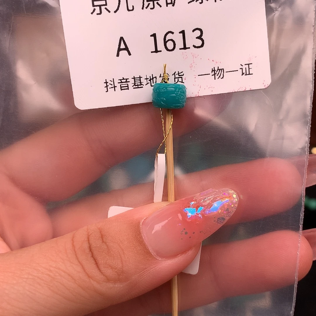 绿松石未镶嵌珠宝奇石8.5✖️6.0