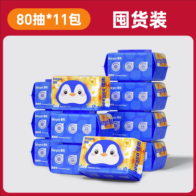 Deeyeo/德佑洋甘菊湿厕纸80抽x11包卫生湿厕纸擦屁屁新生儿家用