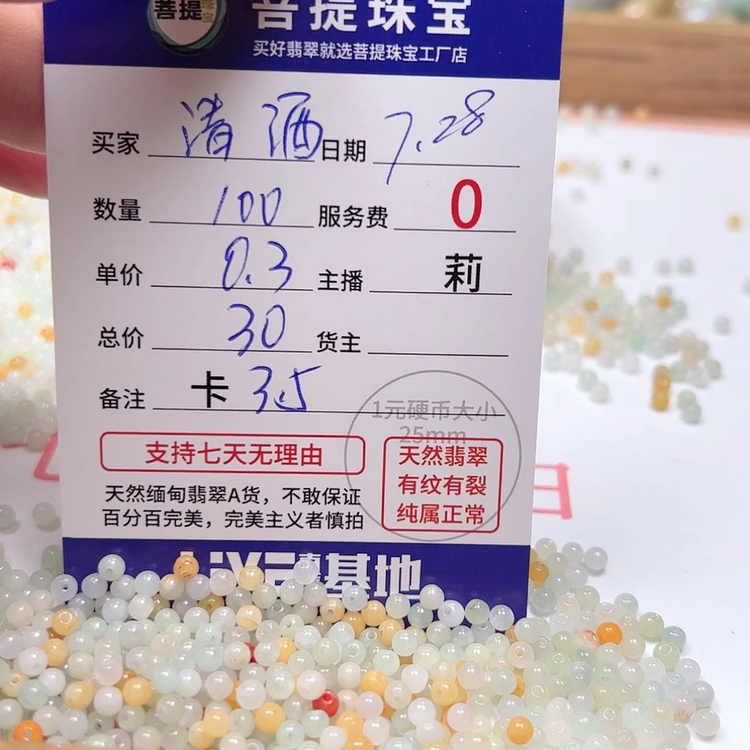 【闪购商品】未镶嵌手链翡翠清**酒卡3.5