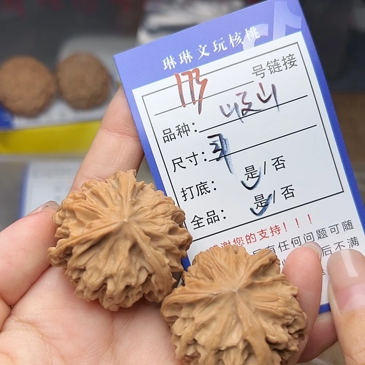 吊坠文玩核桃核桃173