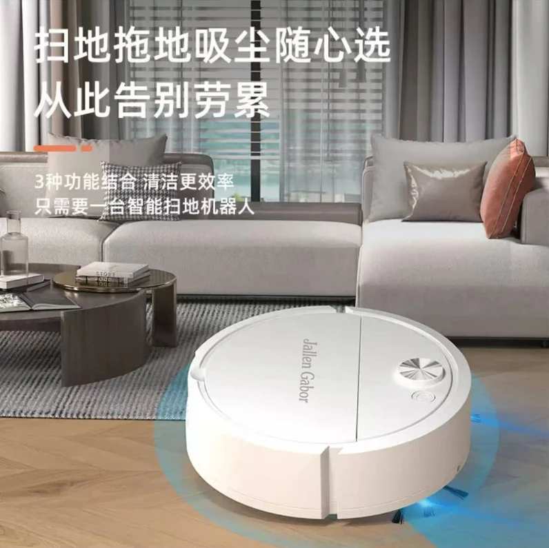 智能扫地机器人全自动家用扫吸拖自动回充带语音APP控制