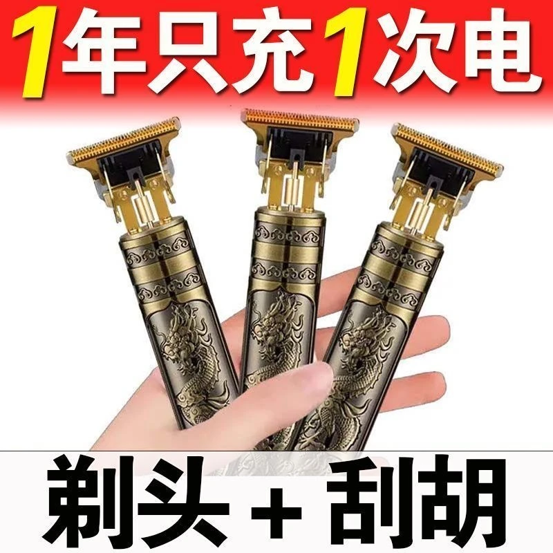 德国精工剃头理发电推子家用剃须刀电动多功能理发器