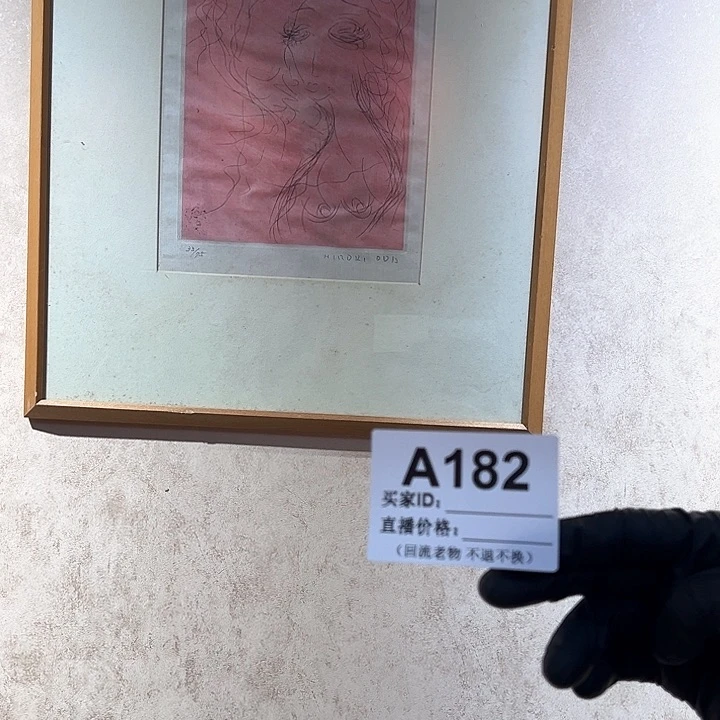 版画刘*锅回流老画不退不换