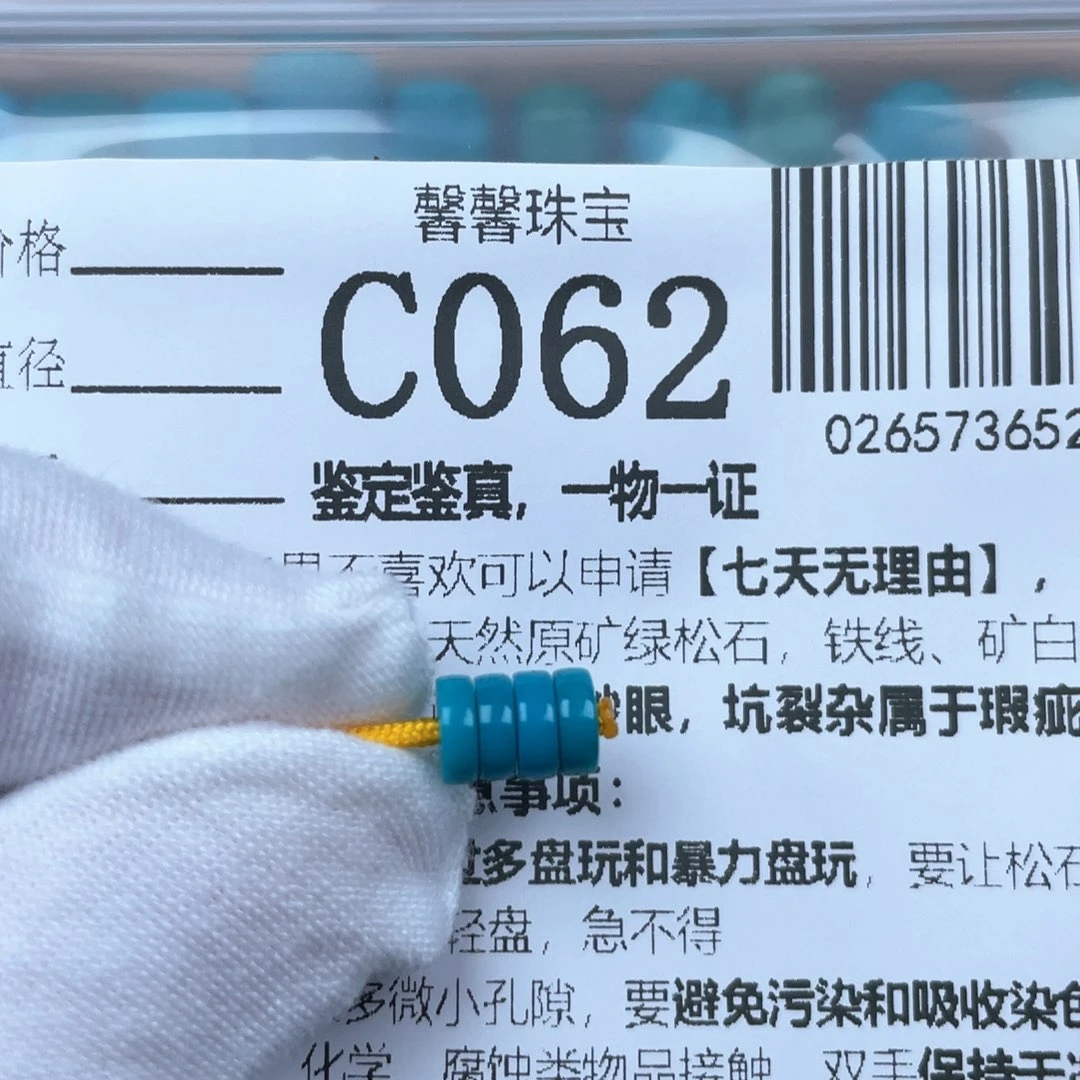 绿松石未镶嵌挂件6mm