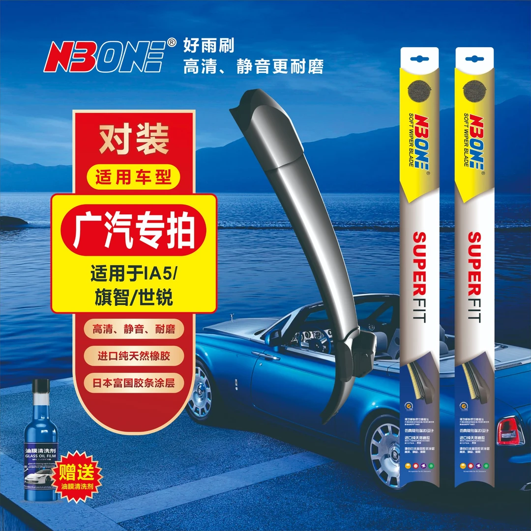 广汽汽车雨刮器专车专用原厂原装正品无骨雨刷高清静音耐磨耐用