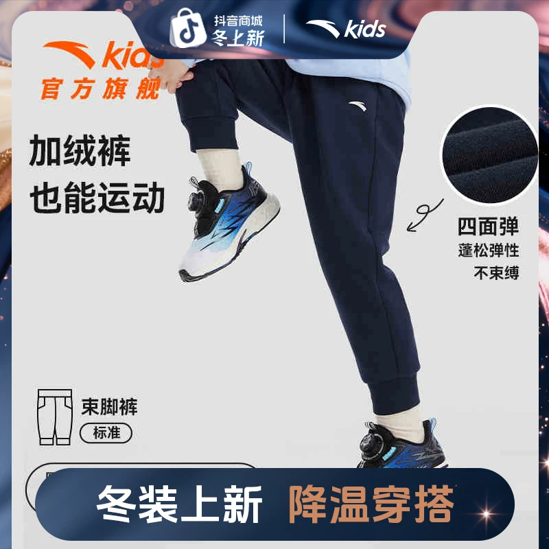 【加绒长裤】安踏儿童加厚运动长裤2024秋冬季保暖亲肤休闲裤DZ