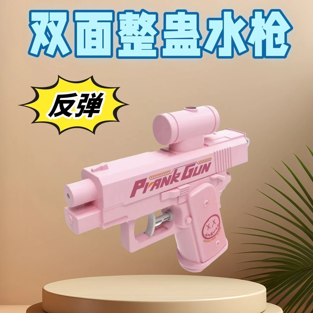 【现货速发】何晨光双头水枪整蛊双面水枪夏季玩水大作战搞笑水枪