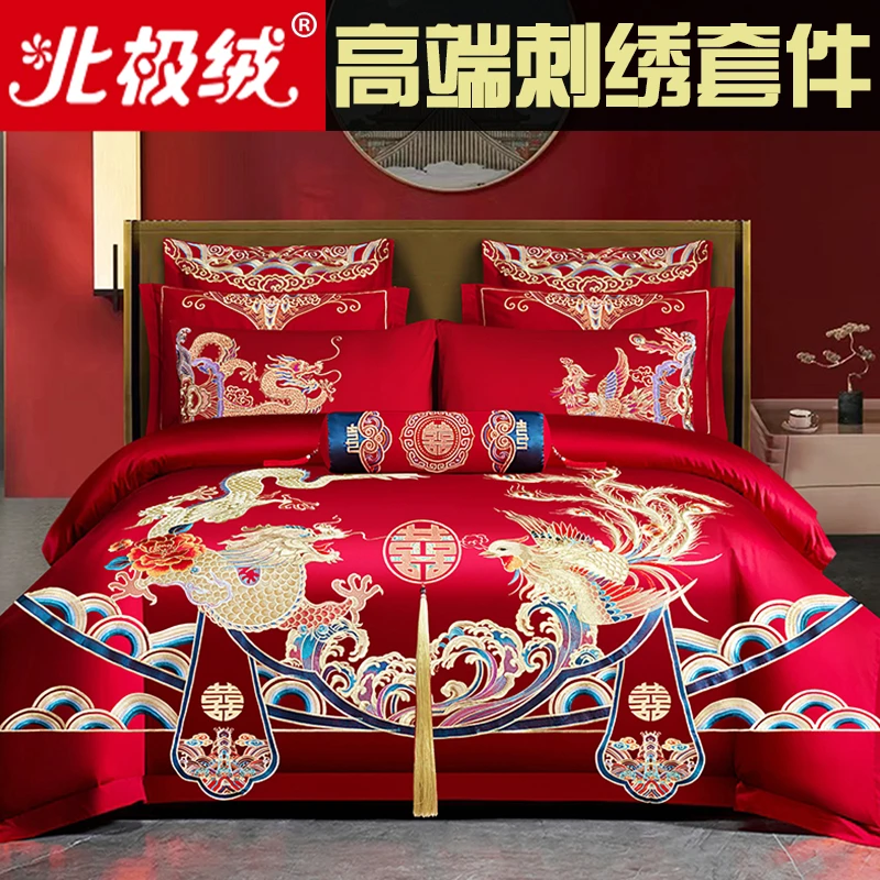 【北极绒】婚庆四件套大红刺绣新婚六八件套结婚套件龙凤绣花床品