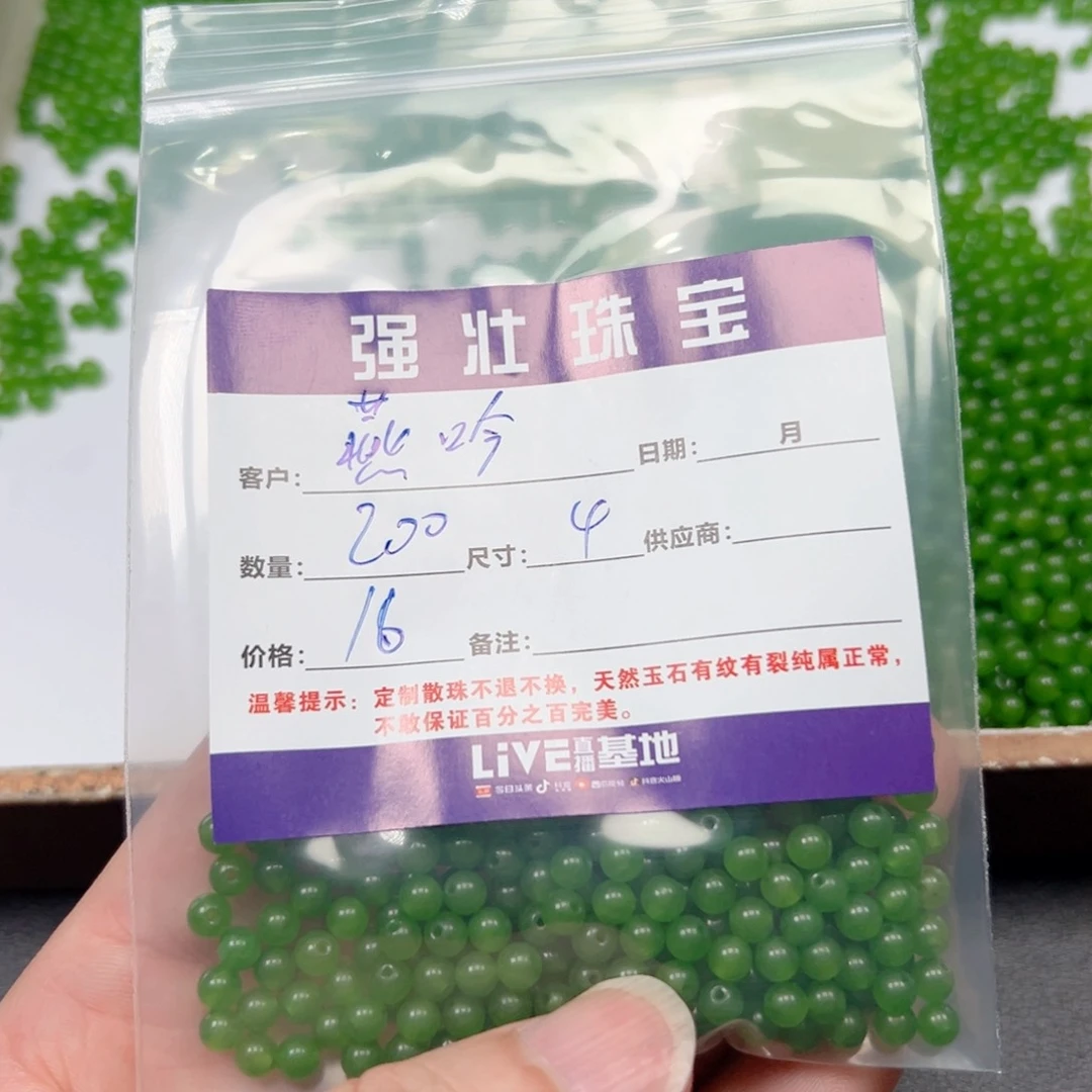 玛瑙/玉髓手链合金燕*箫