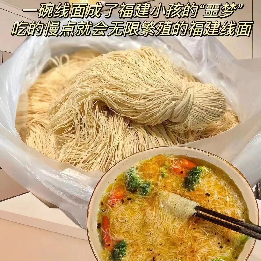 【买一送一】手工面线福建线面闽南特色面条龙须面独立小包装长寿面