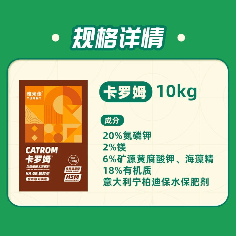 卡罗姆含腐殖酸有机水溶颗粒肥料