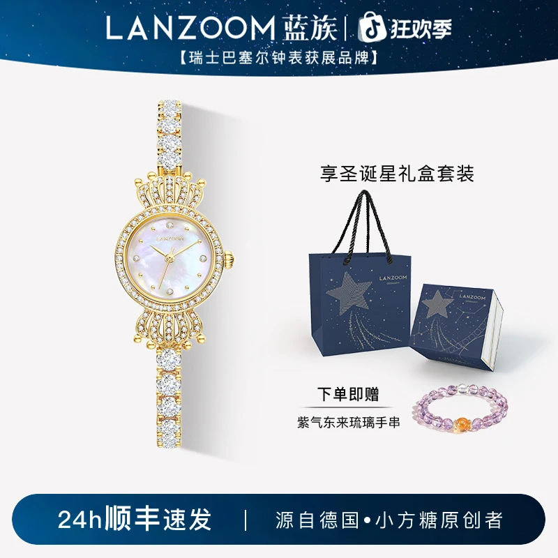 【圣诞礼物】德国LANZOOM蓝族星冠悦己小圆表手表女款小金表轻奢